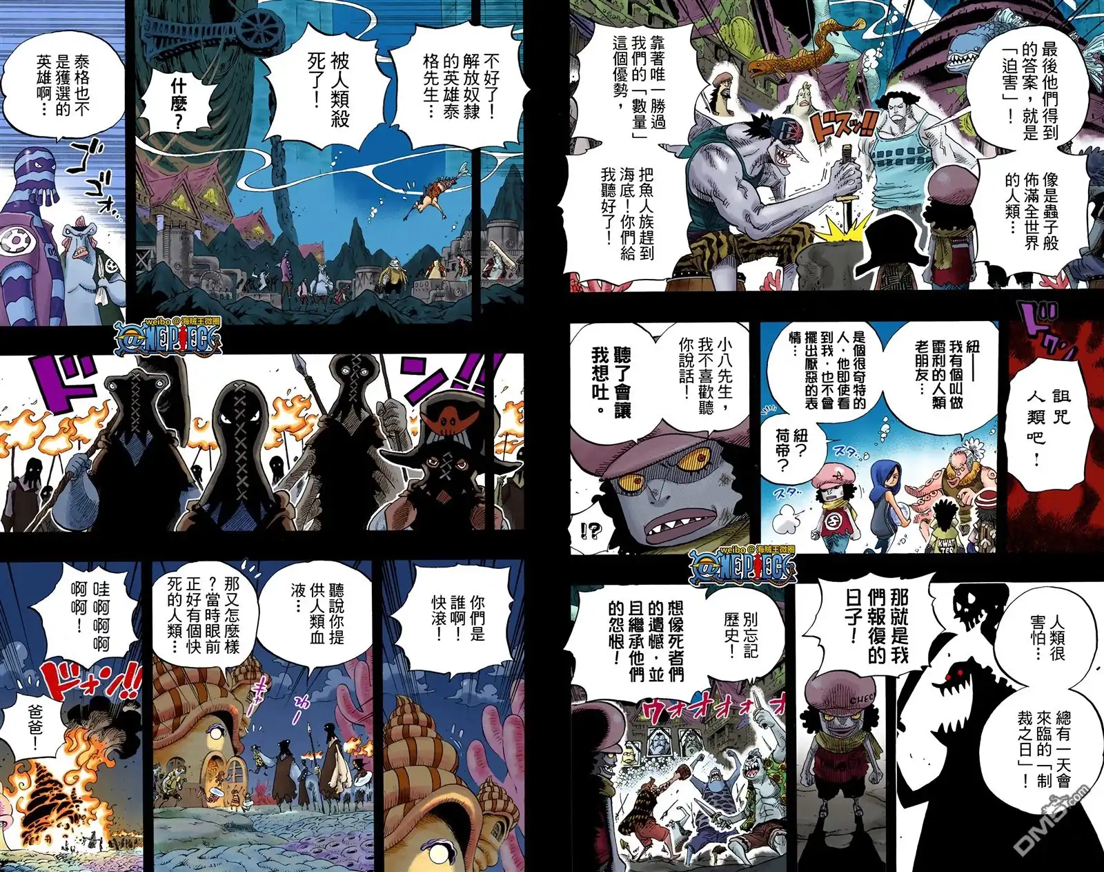 海贼王 全彩版65卷 第78页