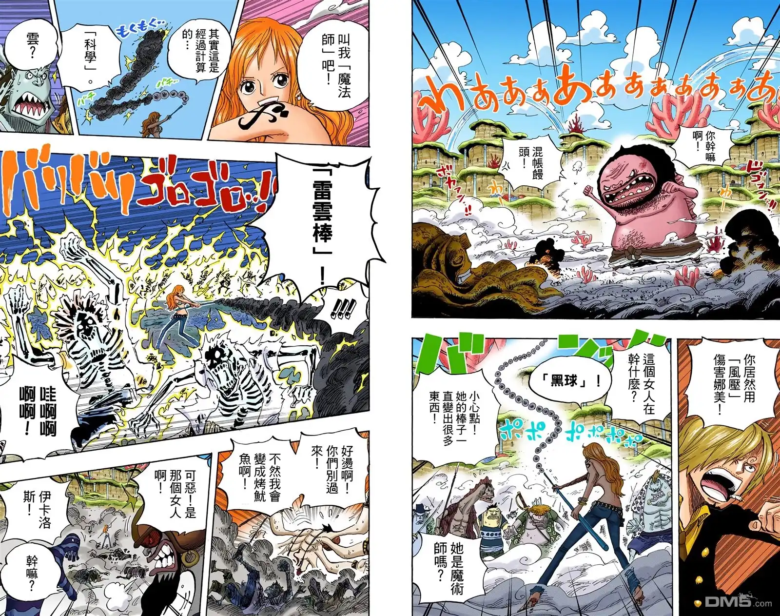 海贼王 全彩版65卷 第36页