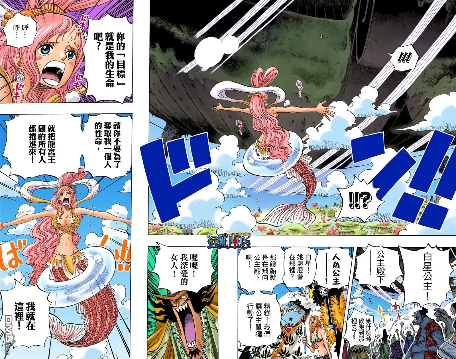 海贼王 全彩版65卷 第12页