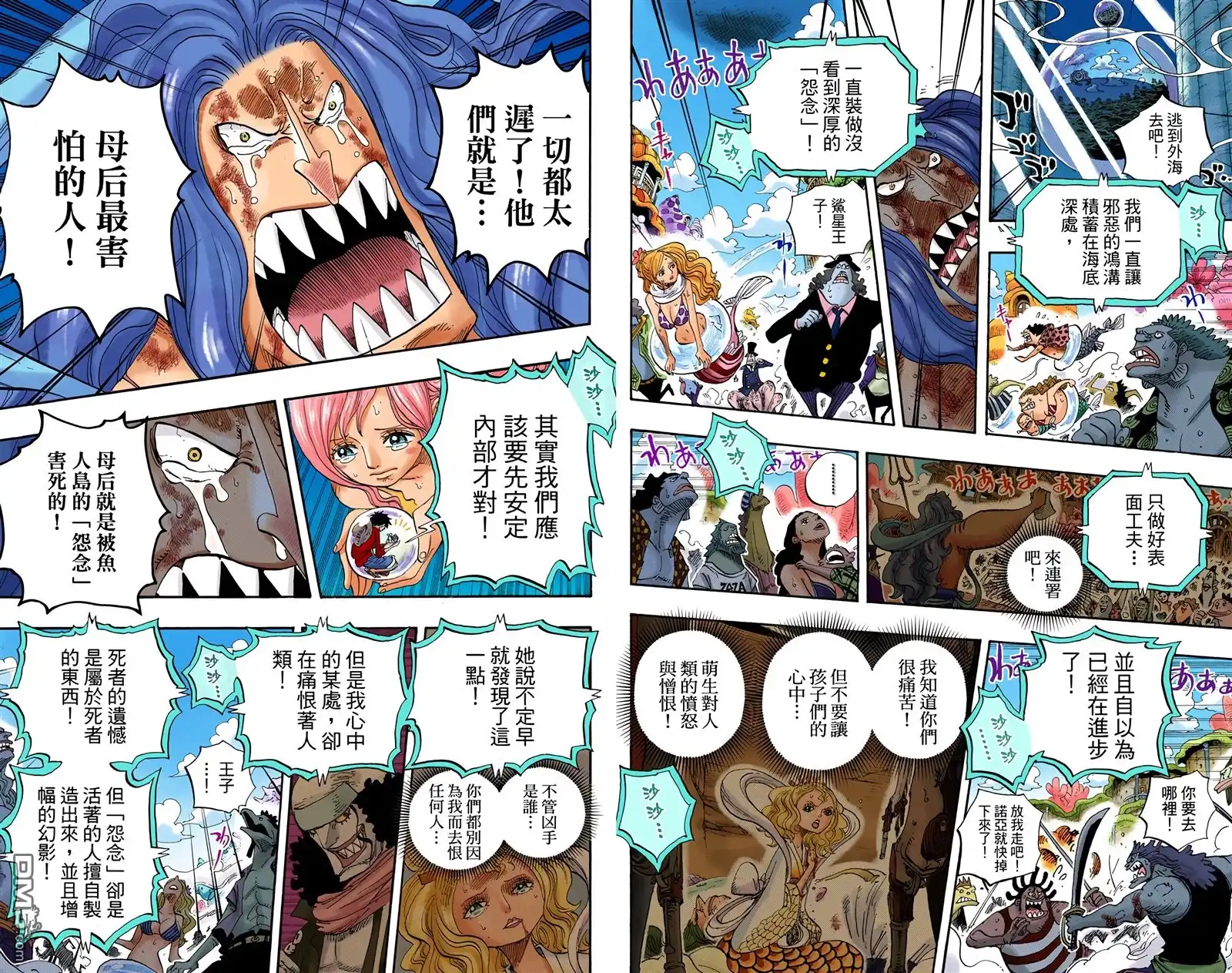 海贼王 全彩版65卷 第81页