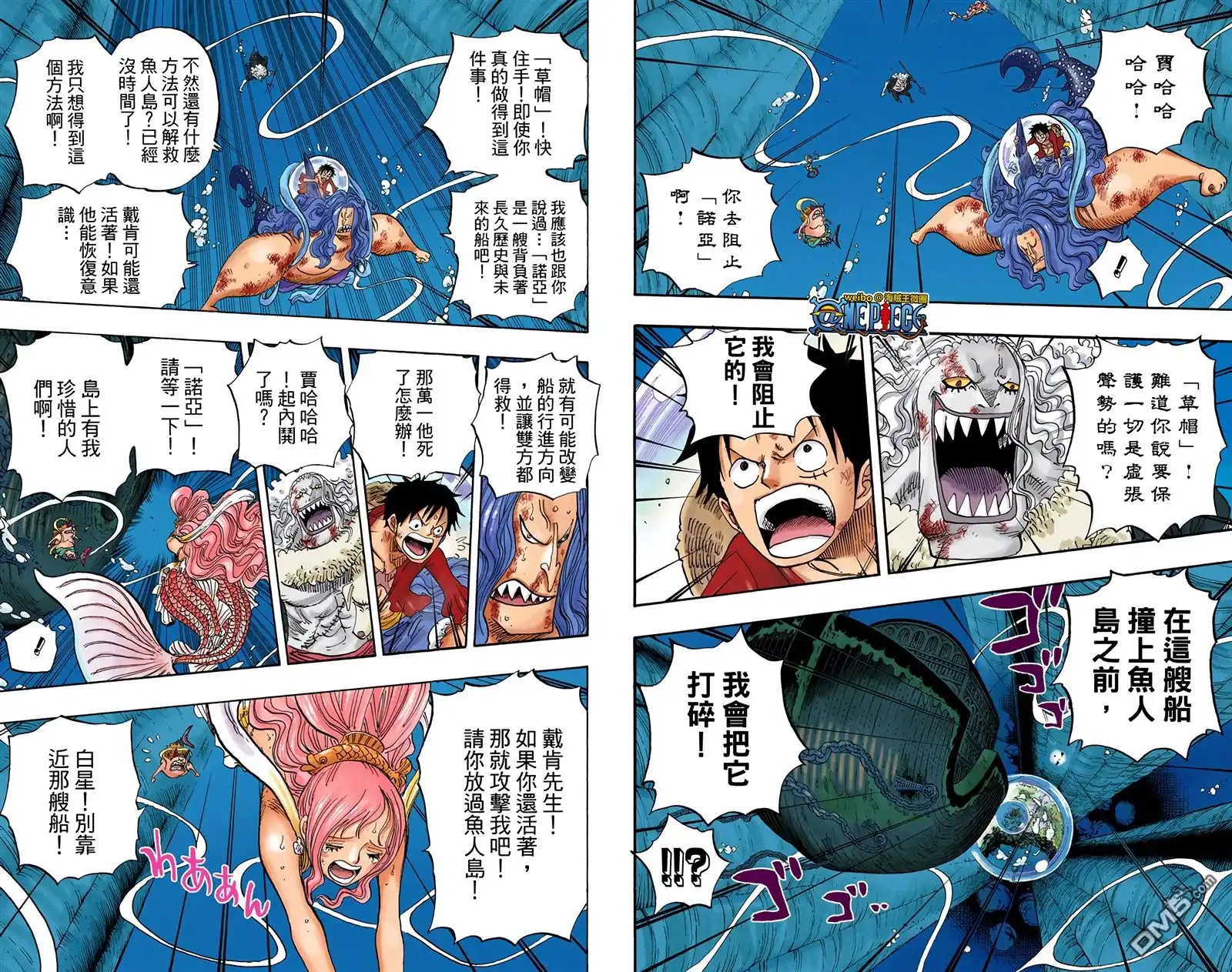 海贼王 全彩版65卷 第47页