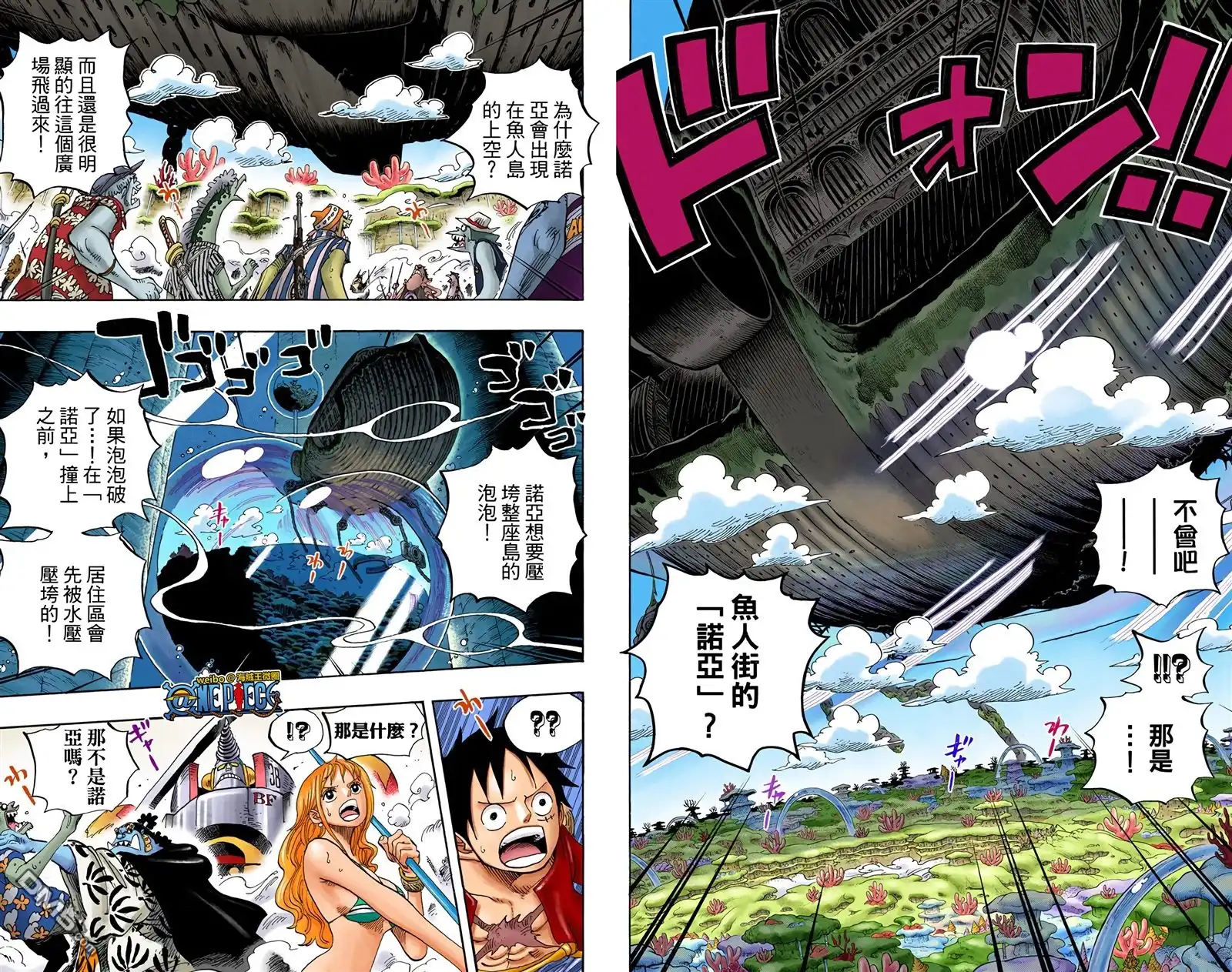 海贼王 全彩版65卷 第9页