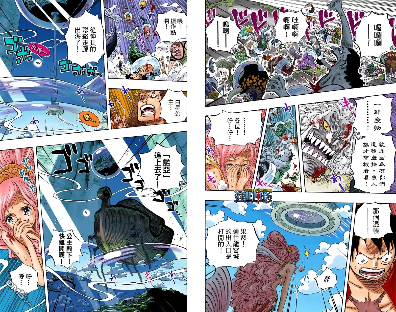 海贼王 全彩版65卷 第19页