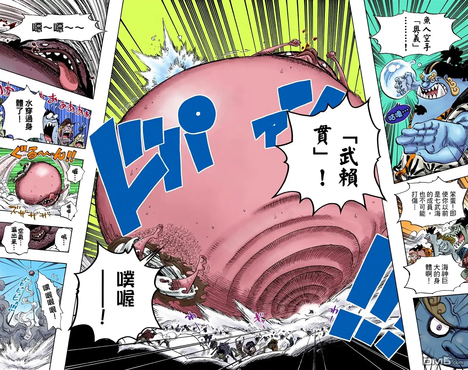 海贼王 全彩版65卷 第102页