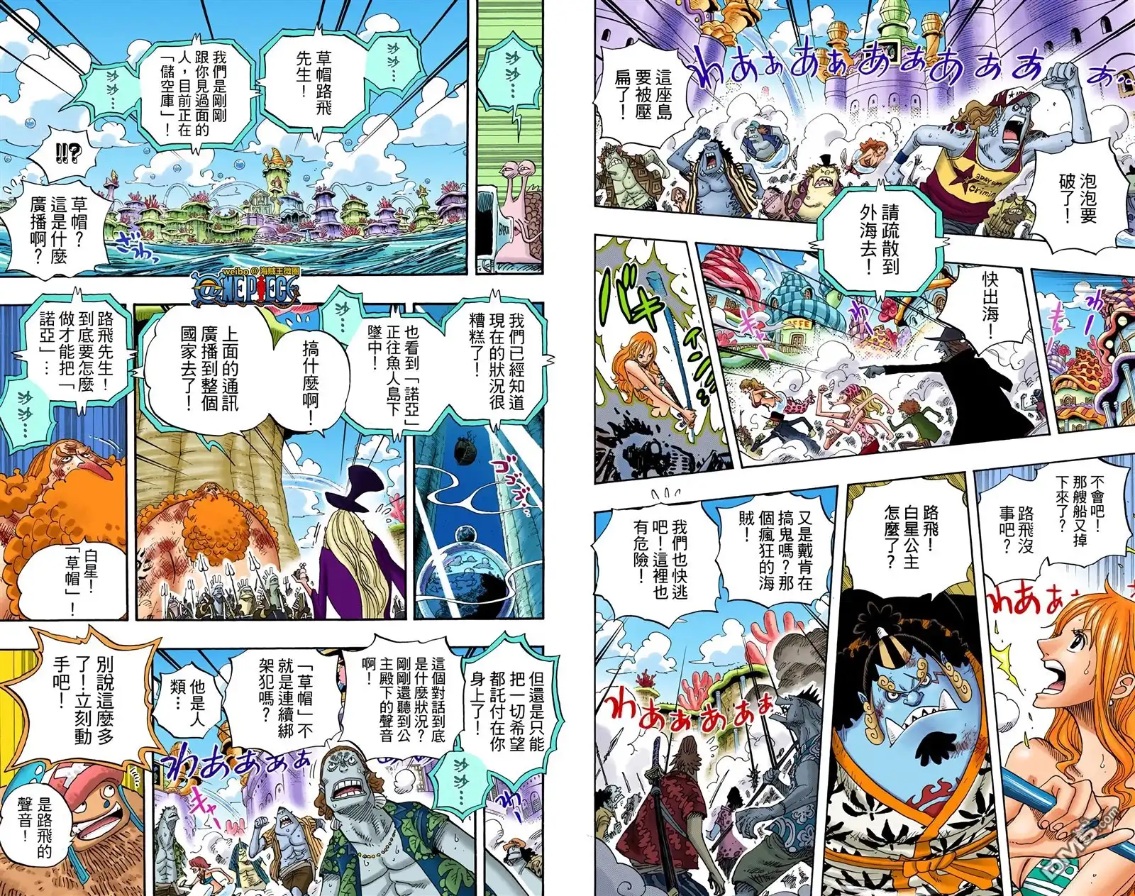 海贼王 全彩版65卷 第72页