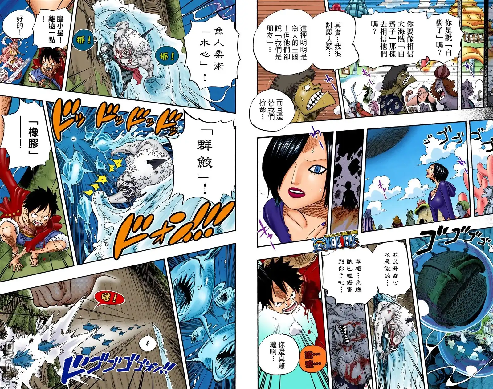 海贼王 全彩版65卷 第89页