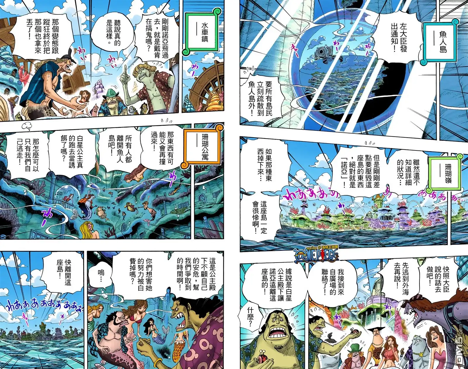 海贼王 全彩版65卷 第57页