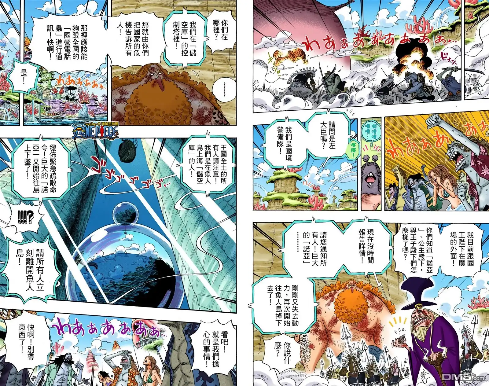 海贼王 全彩版65卷 第71页