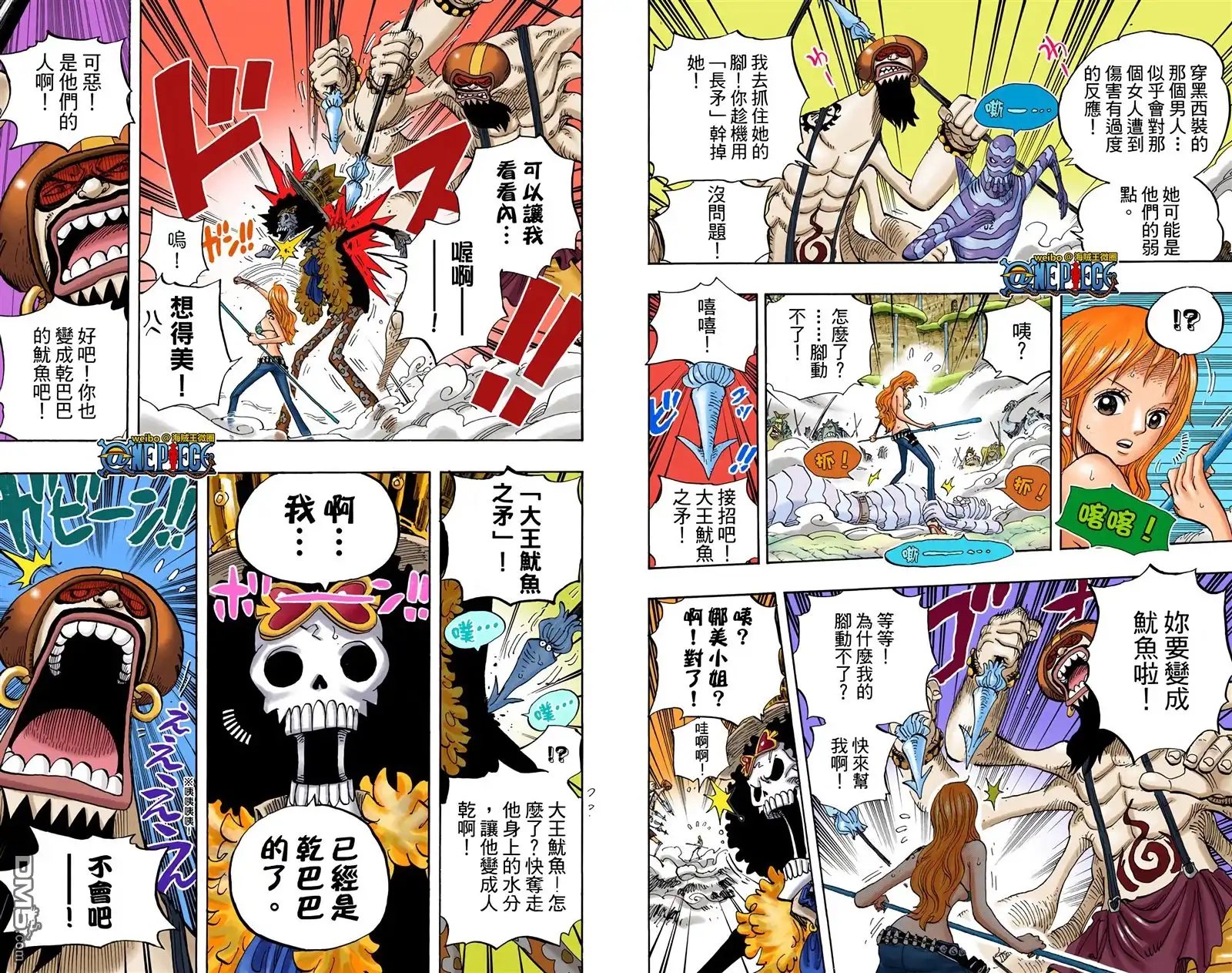 海贼王 全彩版65卷 第37页