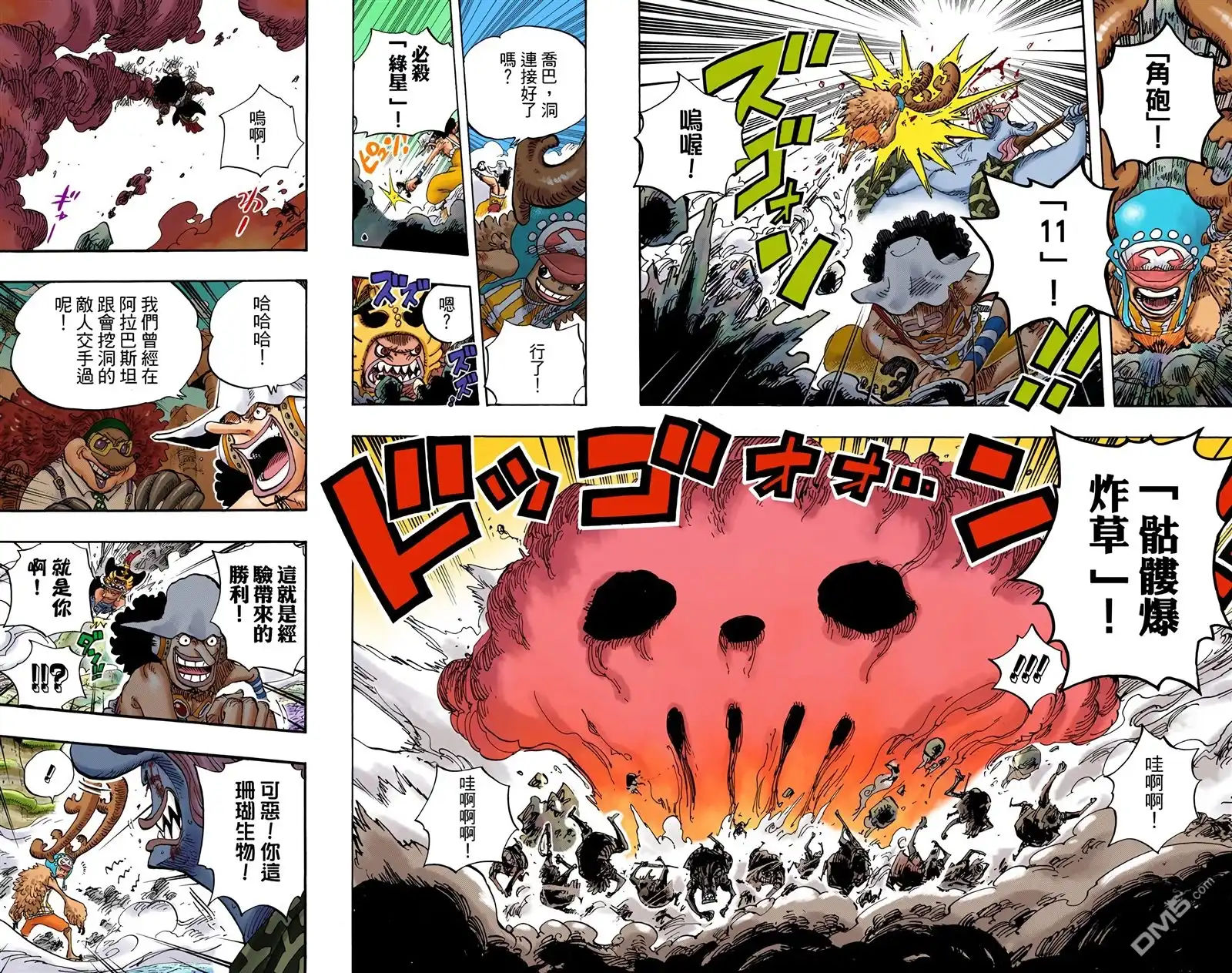 海贼王 全彩版65卷 第40页