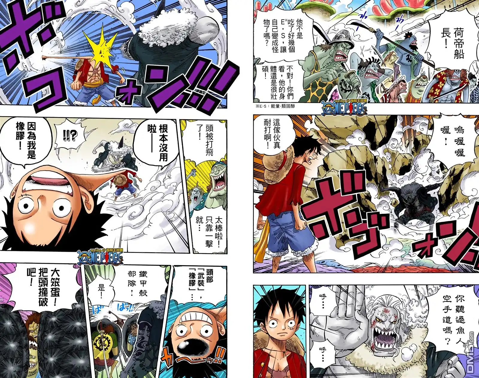 海贼王 全彩版65卷 第6页