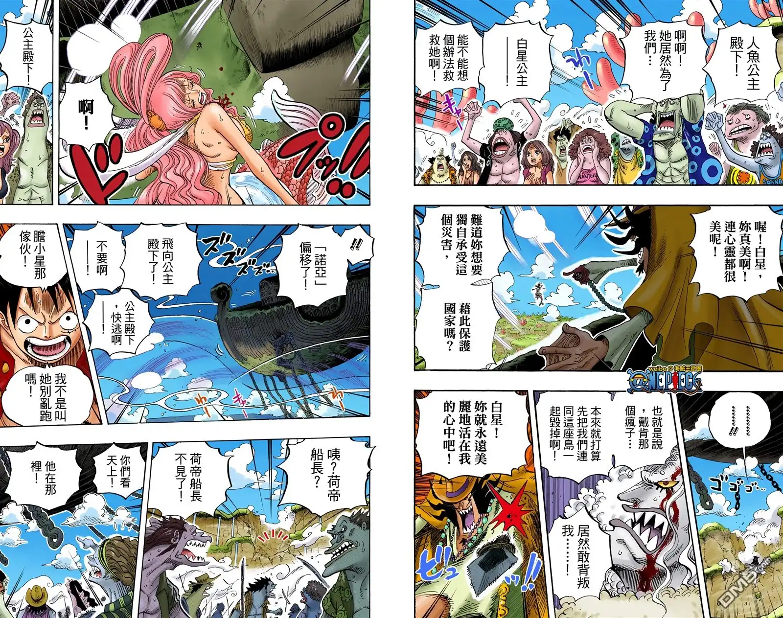 海贼王 全彩版65卷 第13页