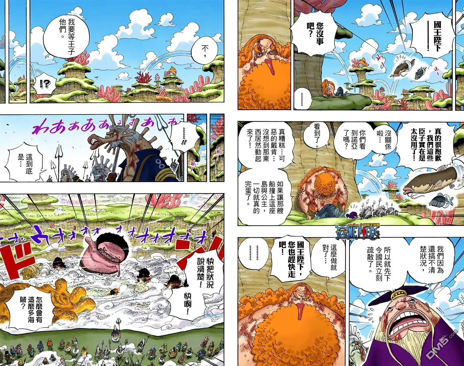 海贼王 全彩版65卷 第58页