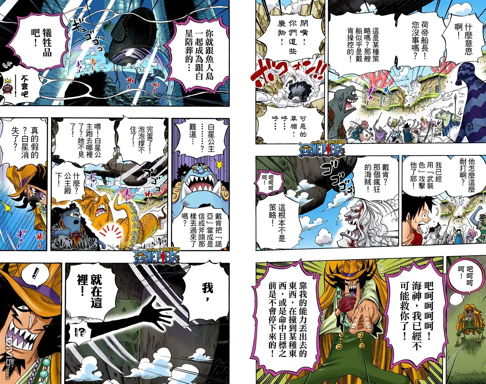 海贼王 全彩版65卷 第11页