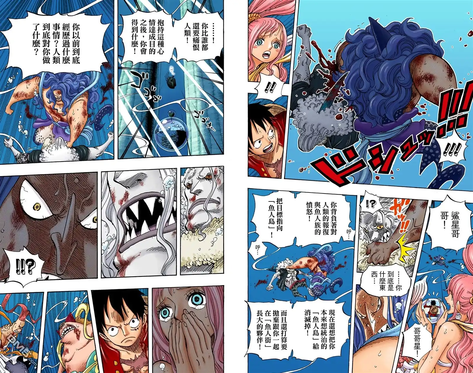 海贼王 全彩版65卷 第51页