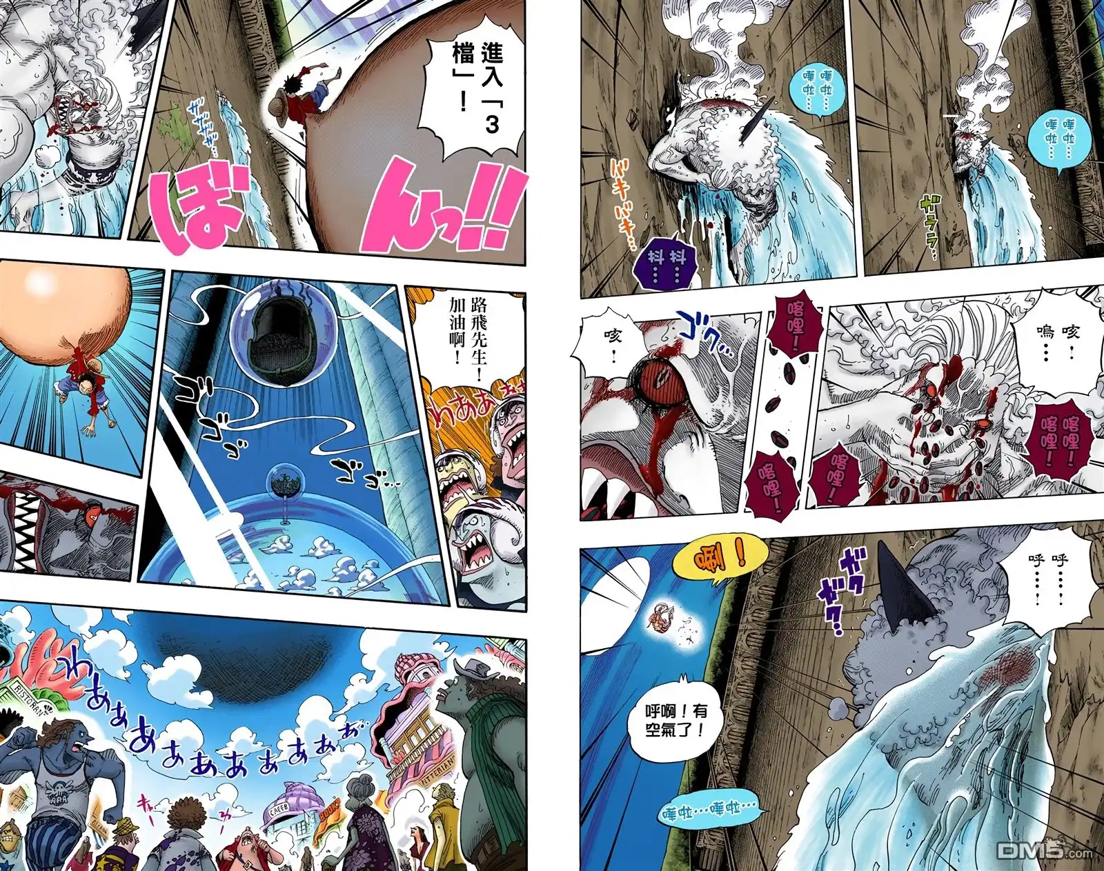 海贼王 全彩版65卷 第87页