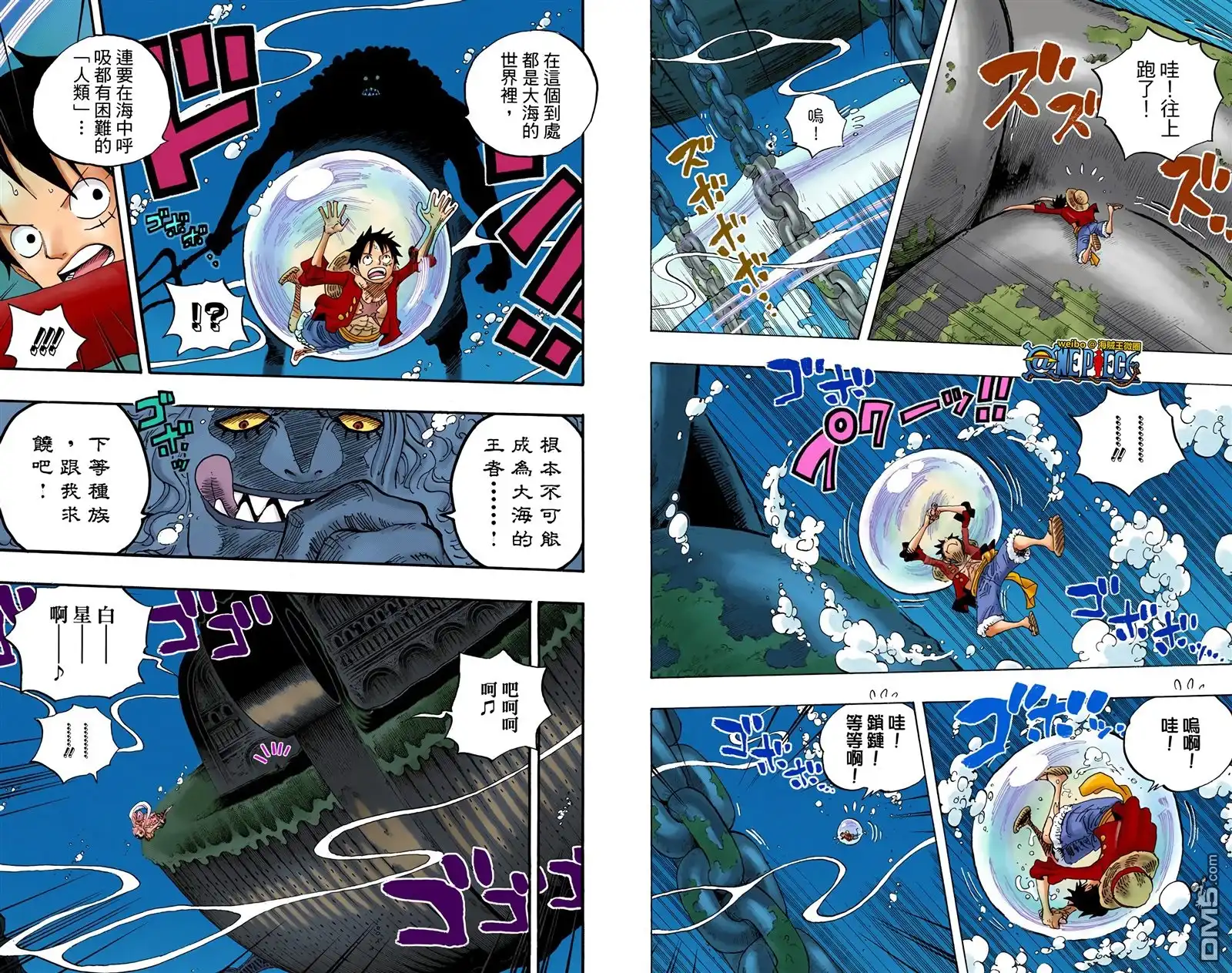海贼王 全彩版65卷 第20页