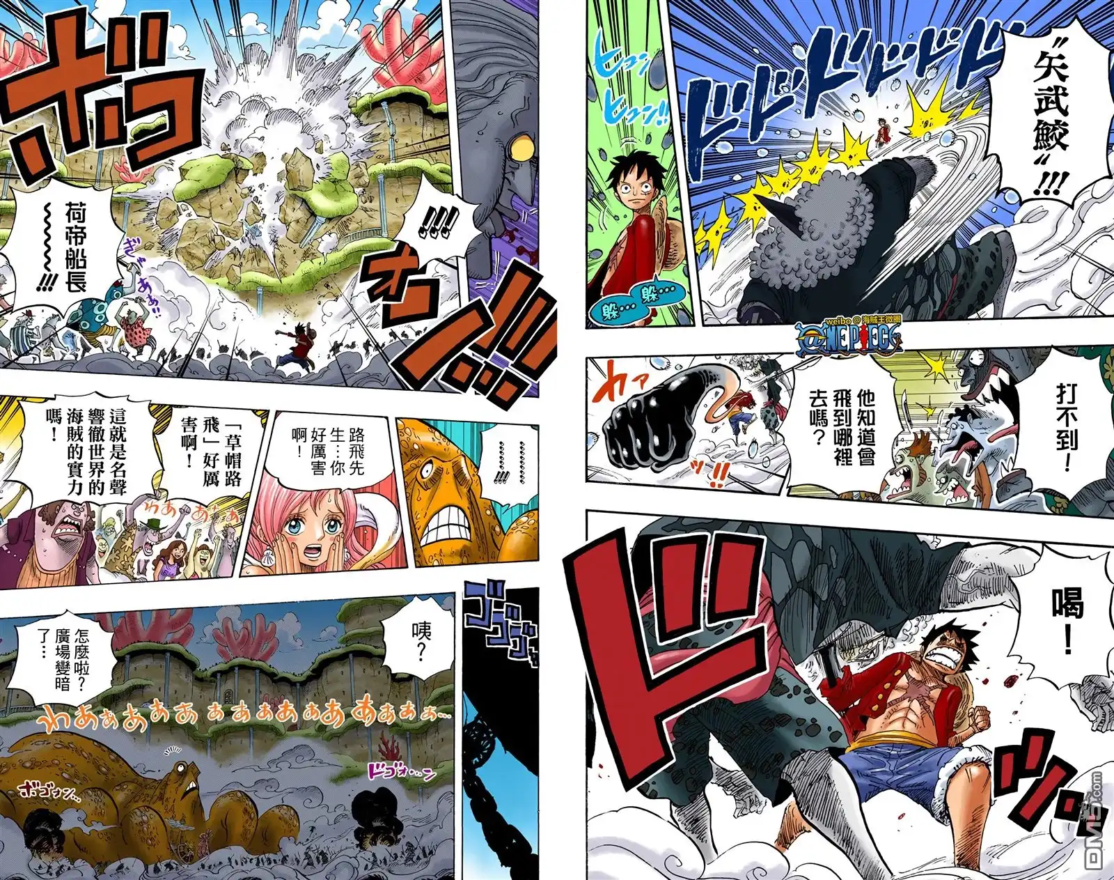 海贼王 全彩版65卷 第8页