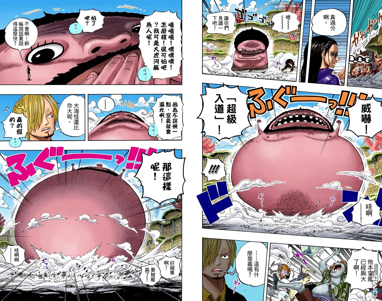 海贼王 全彩版65卷 第61页