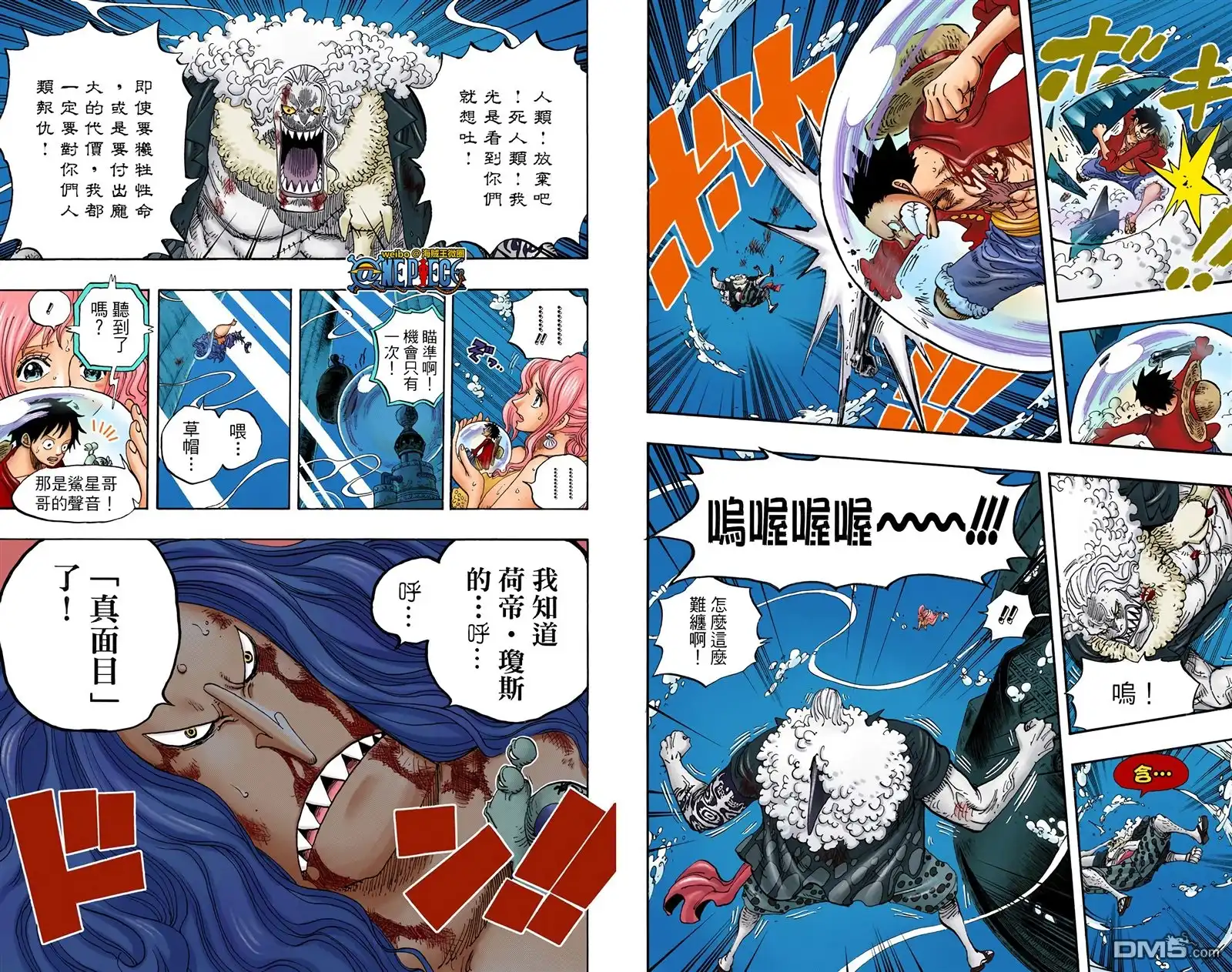 海贼王 全彩版65卷 第54页