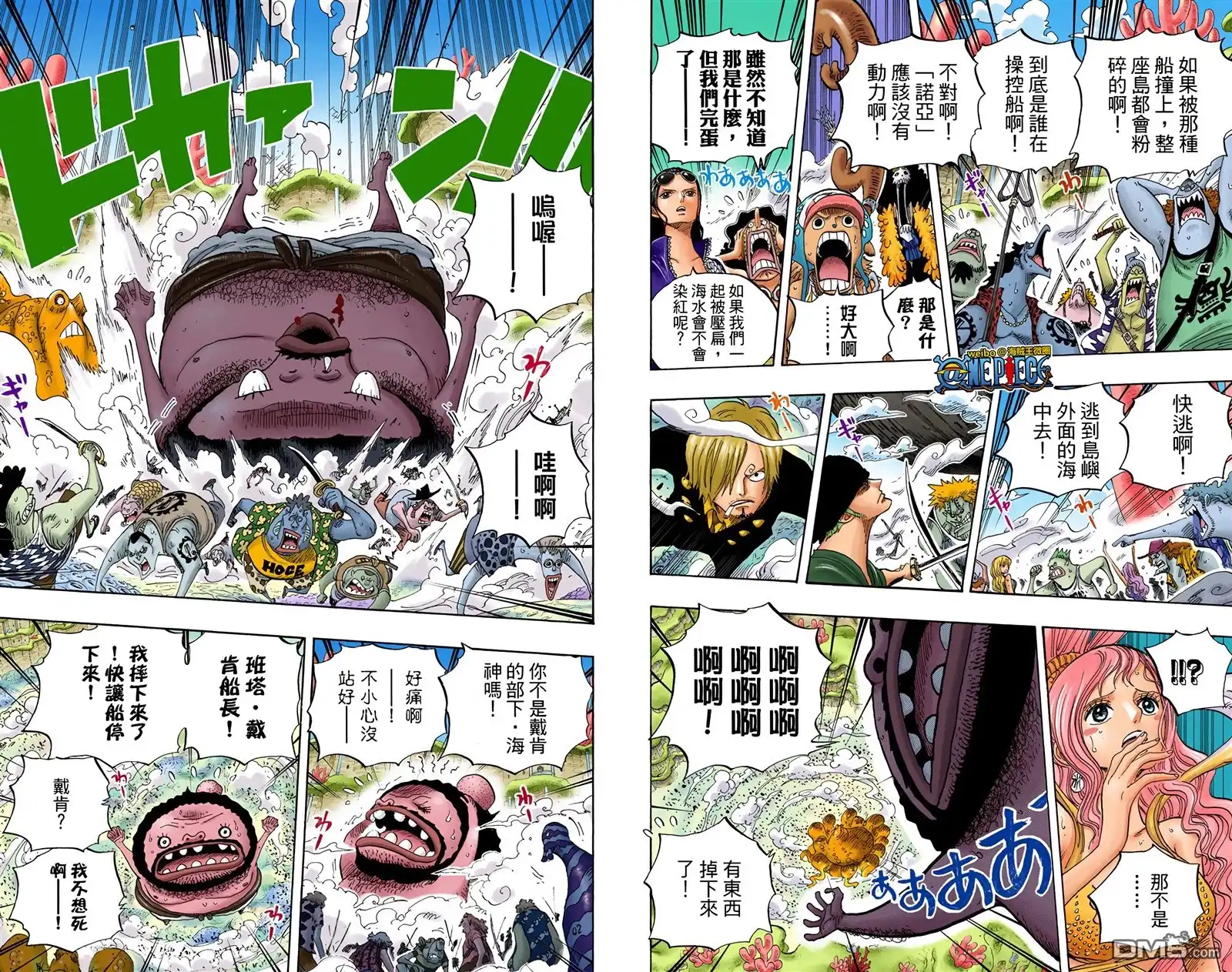 海贼王 全彩版65卷 第10页