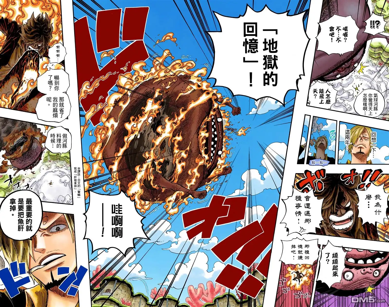 海贼王 全彩版65卷 第103页