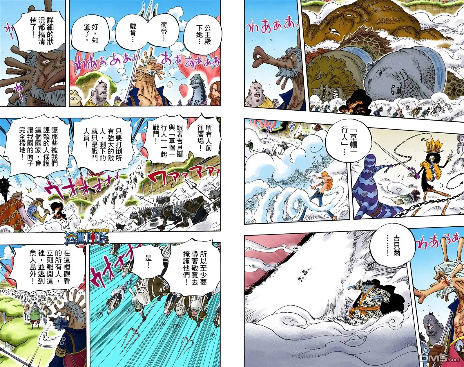 海贼王 全彩版65卷 第59页