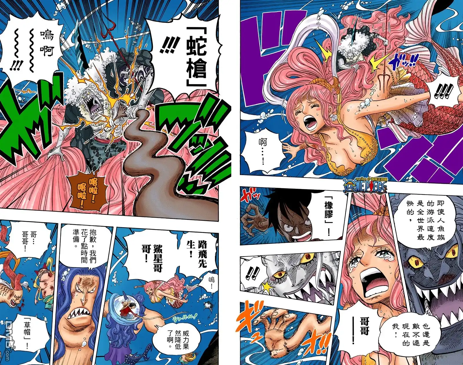 海贼王 全彩版65卷 第29页