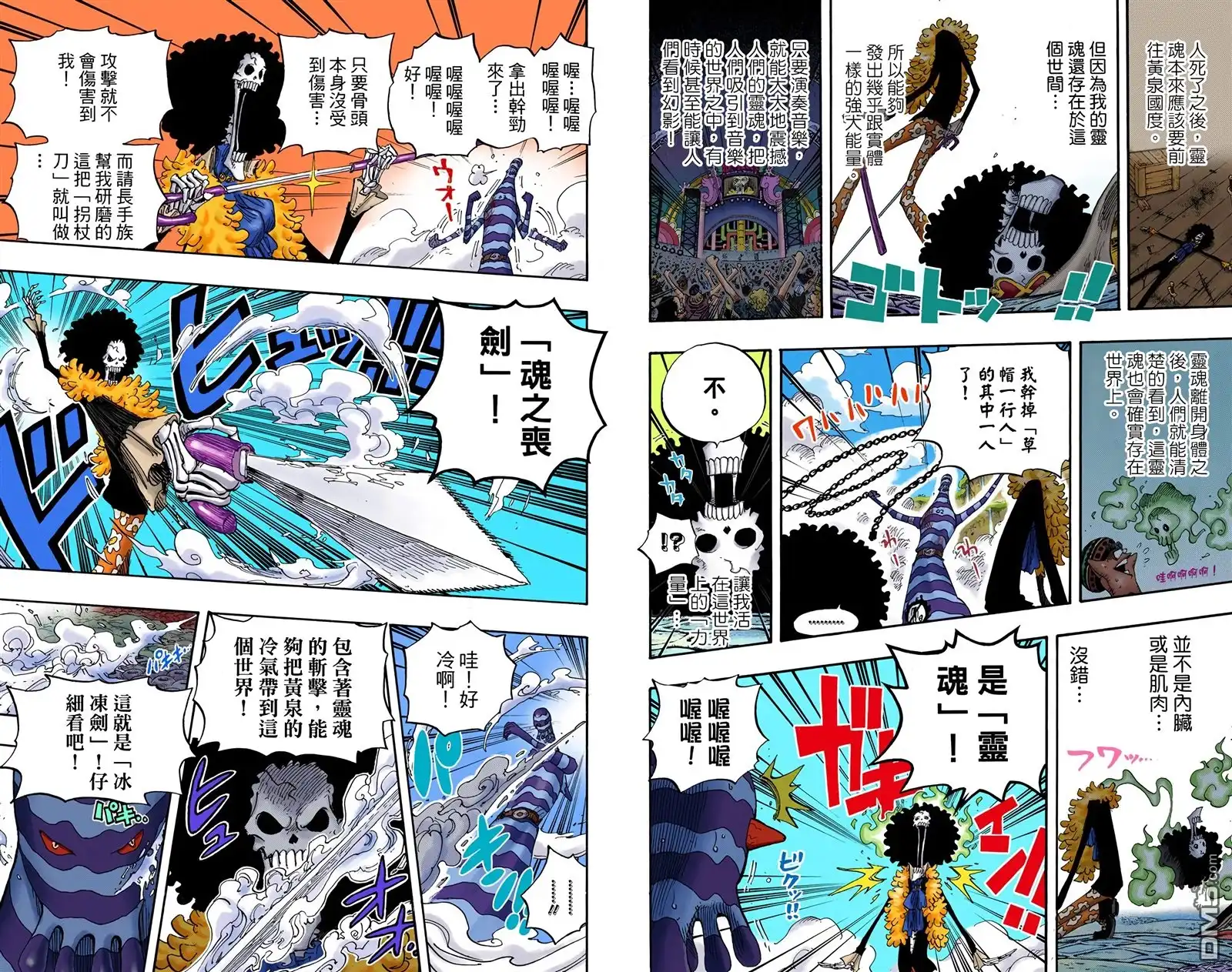 海贼王 全彩版65卷 第69页