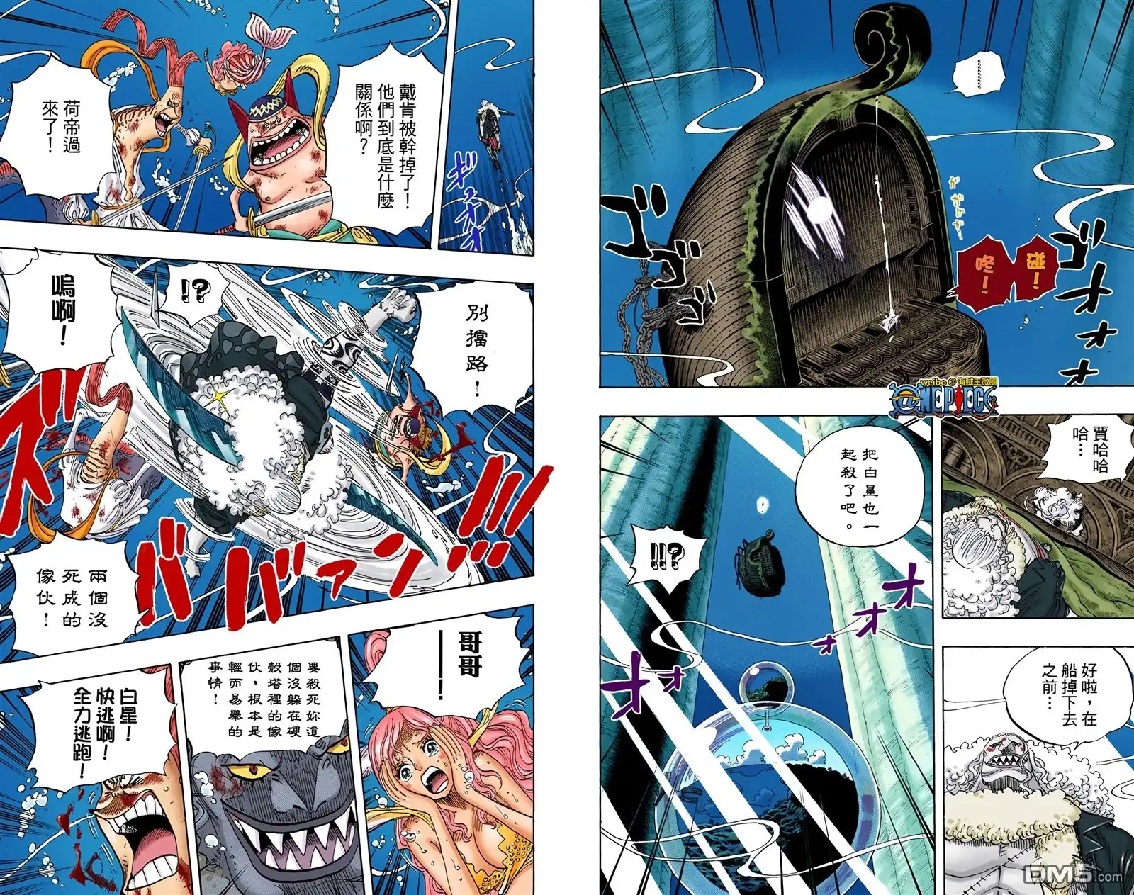 海贼王 全彩版65卷 第28页