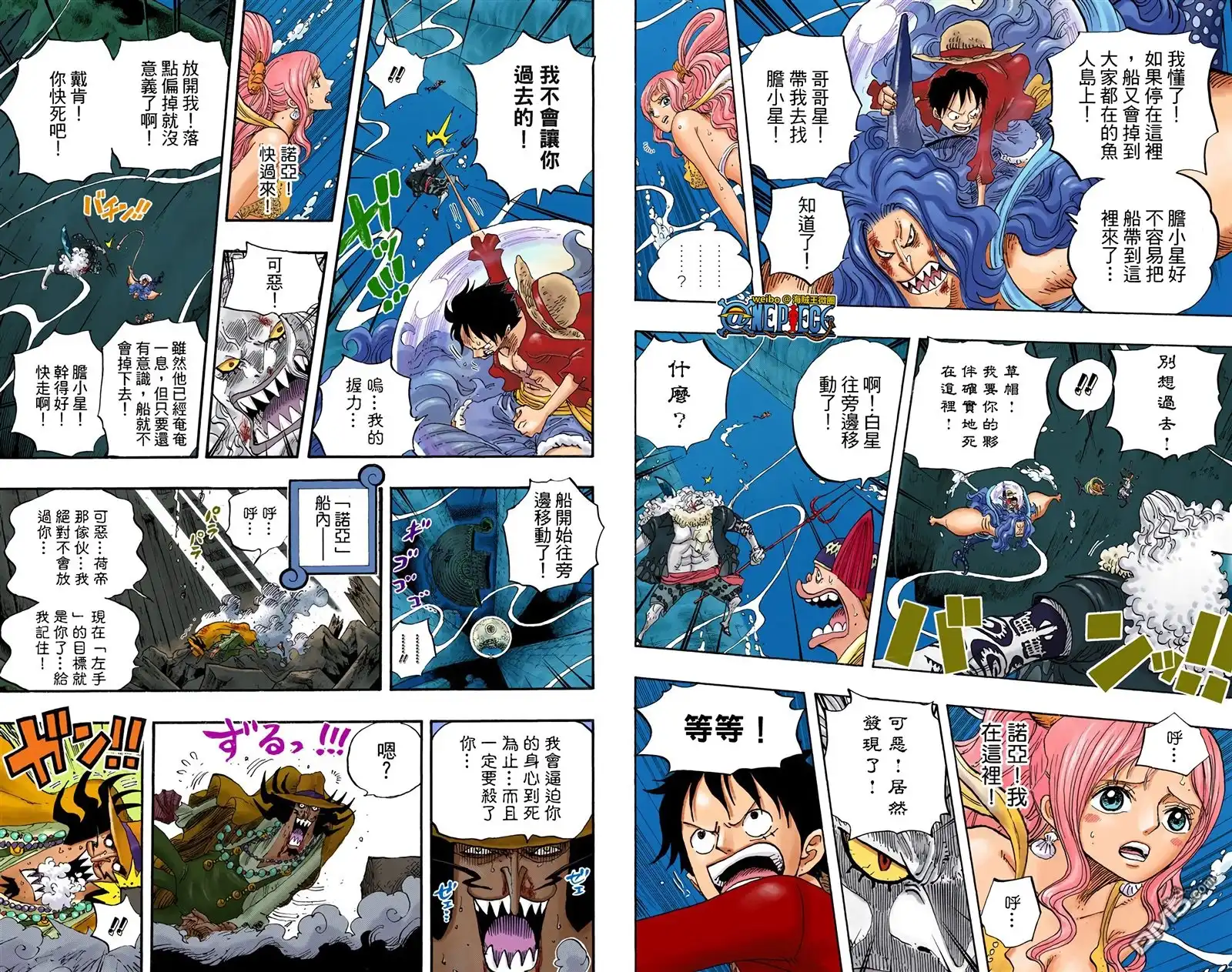海贼王 全彩版65卷 第43页