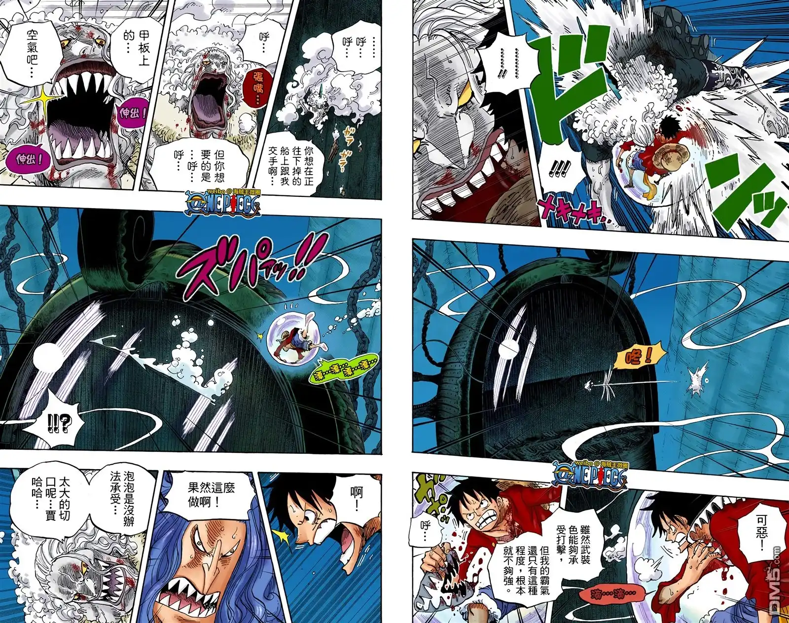海贼王 全彩版65卷 第49页