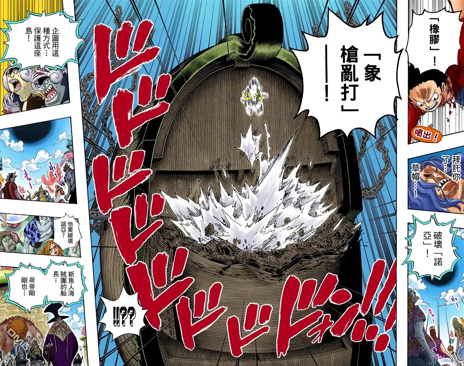 海贼王 全彩版65卷 第91页