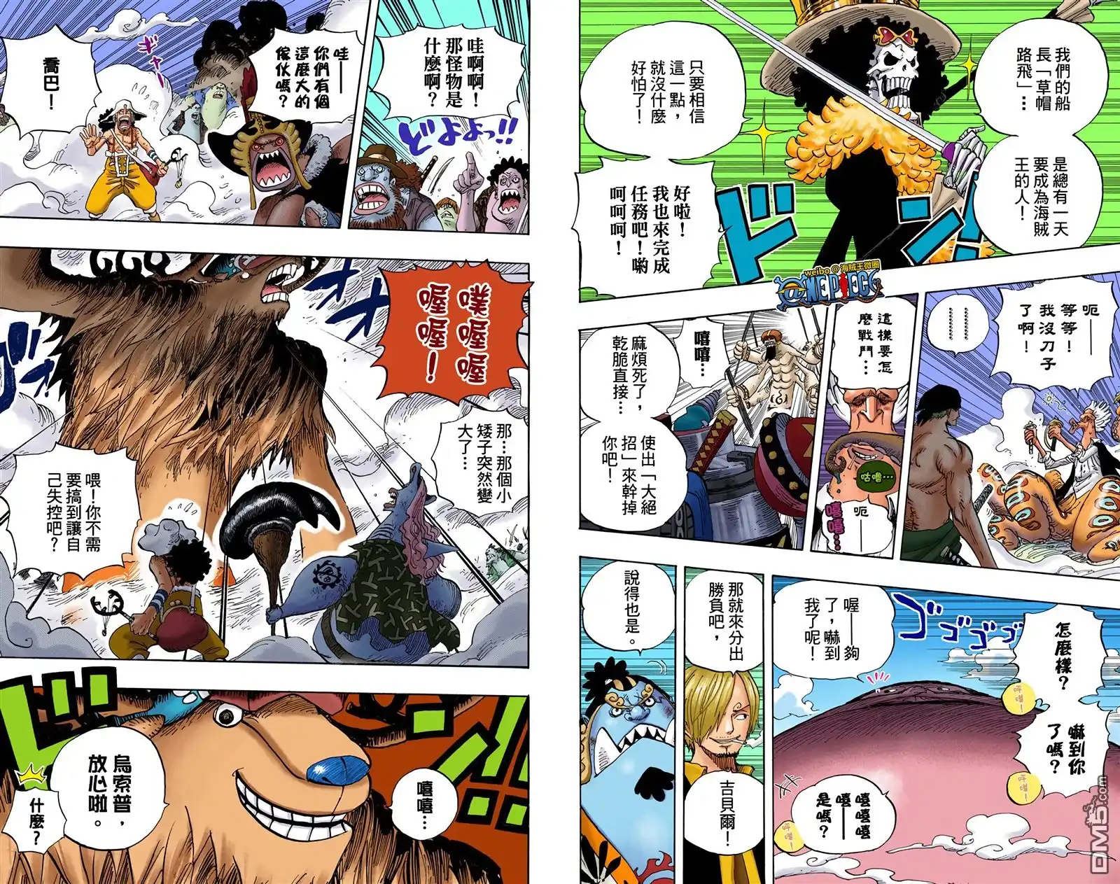 海贼王 全彩版65卷 第94页