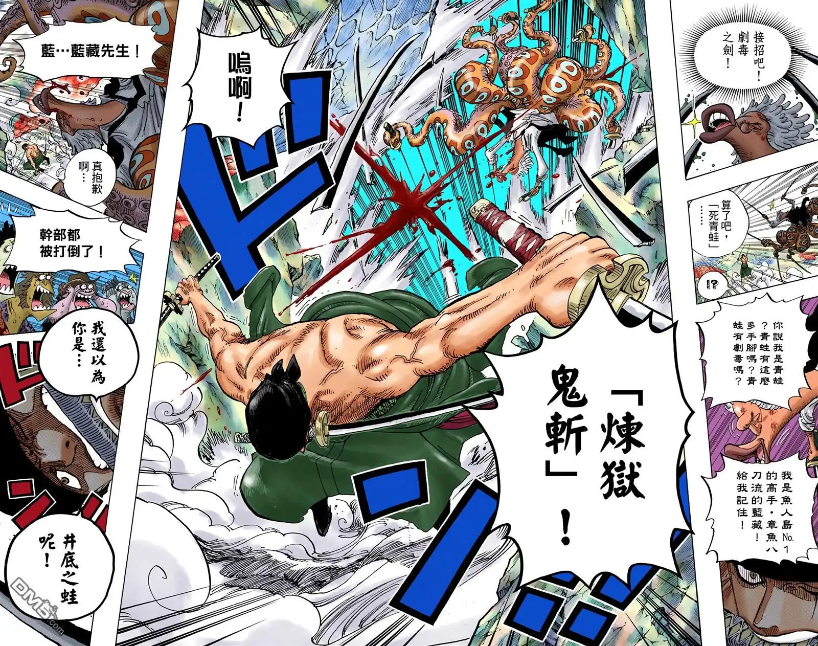 海贼王 全彩版65卷 第104页