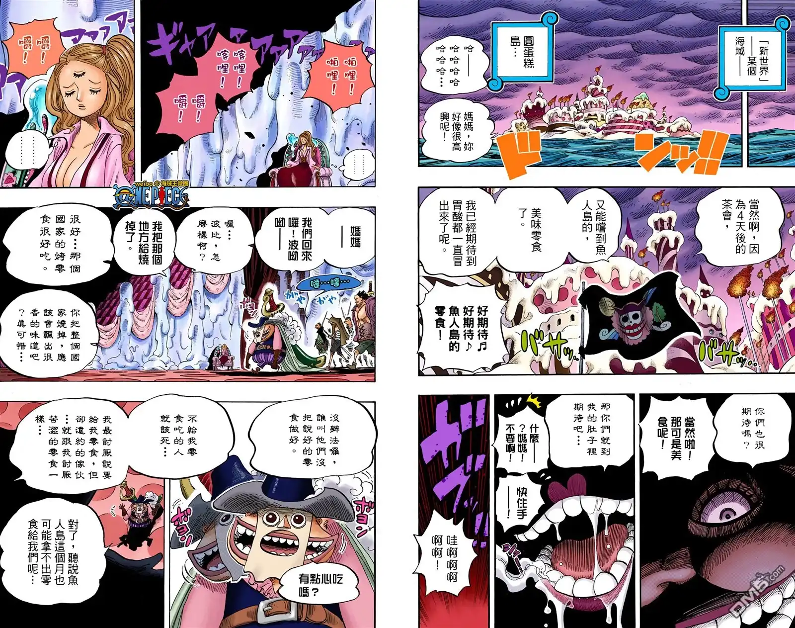 海贼王 全彩版66卷 第49页