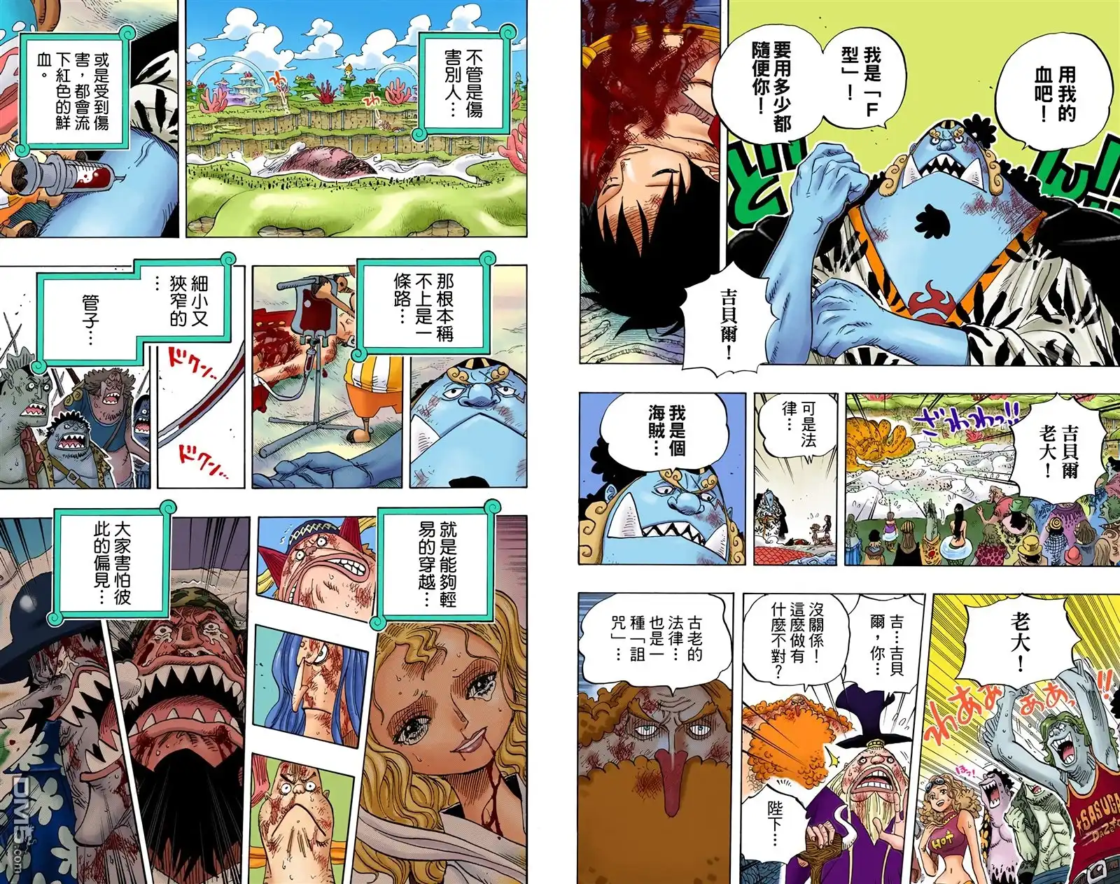 海贼王 全彩版66卷 第23页