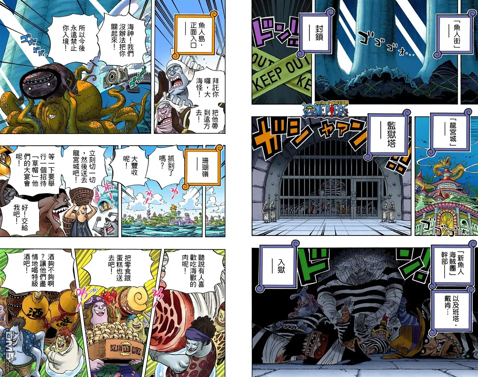 海贼王 全彩版66卷 第29页