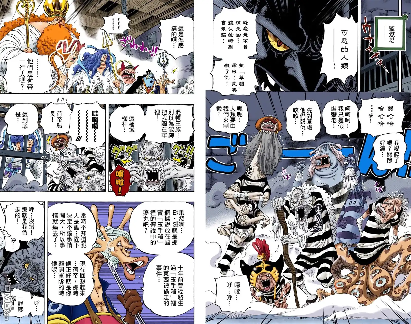 海贼王 全彩版66卷 第42页