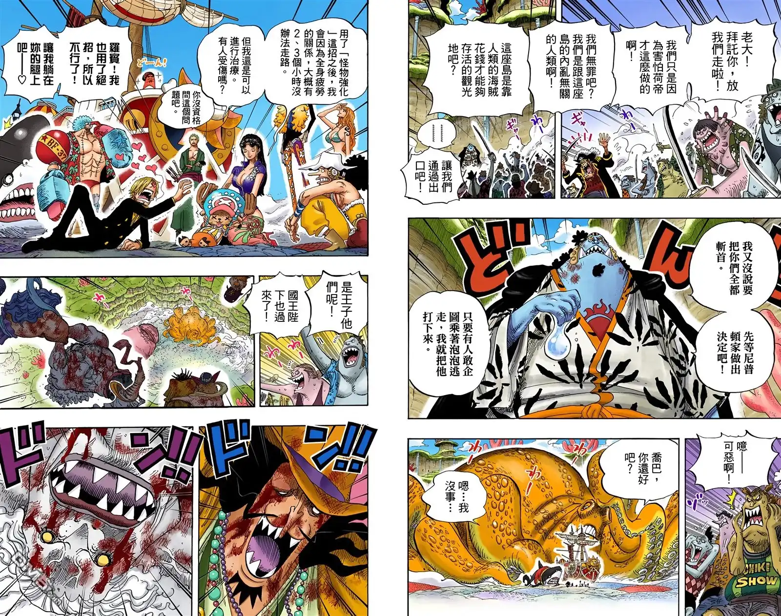海贼王 全彩版66卷 第20页