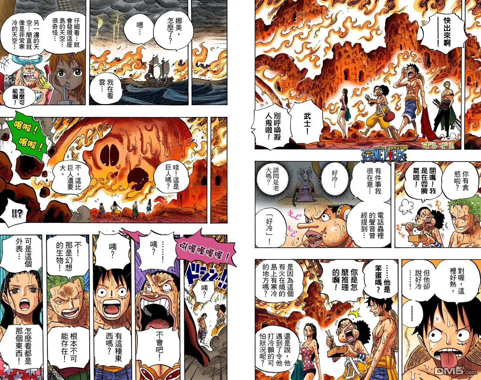 海贼王 全彩版66卷 第91页