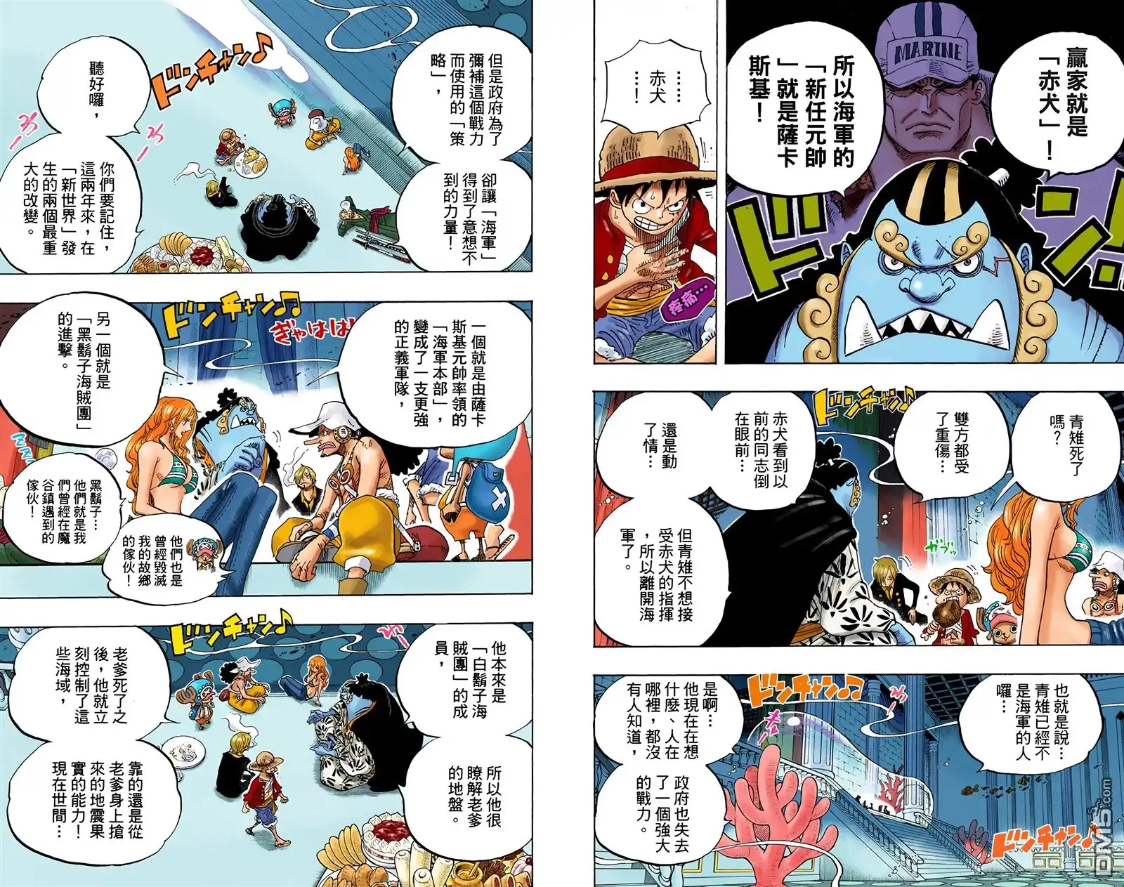 海贼王 全彩版66卷 第38页