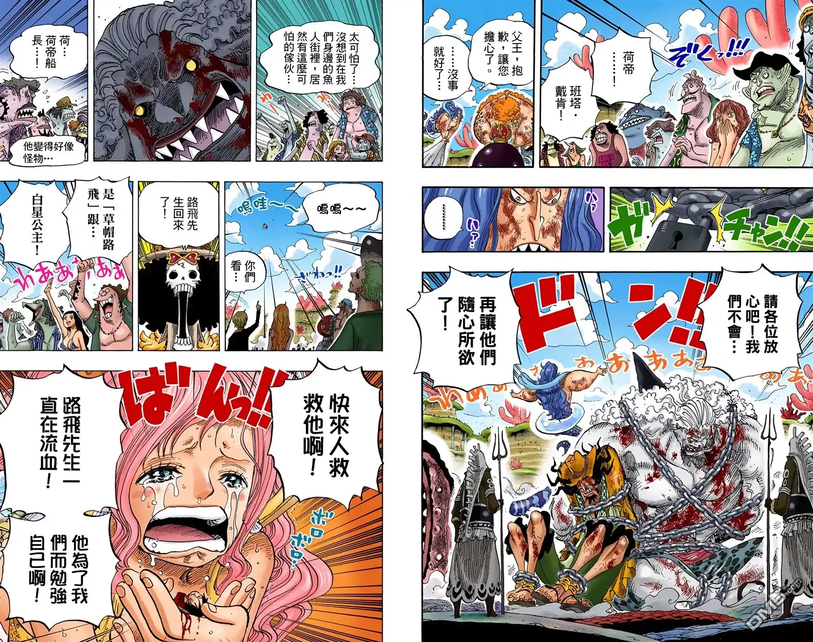 海贼王 全彩版66卷 第21页