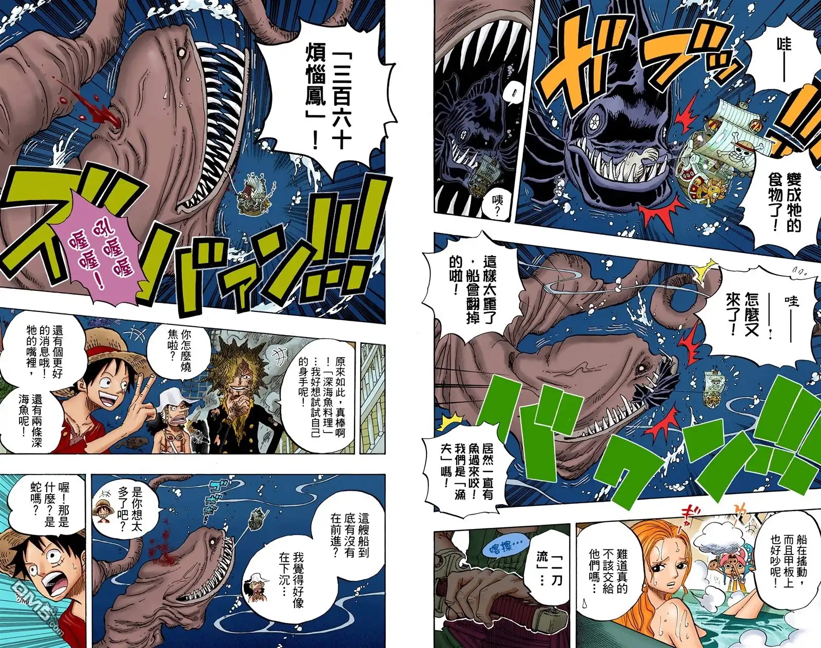 海贼王 全彩版66卷 第76页