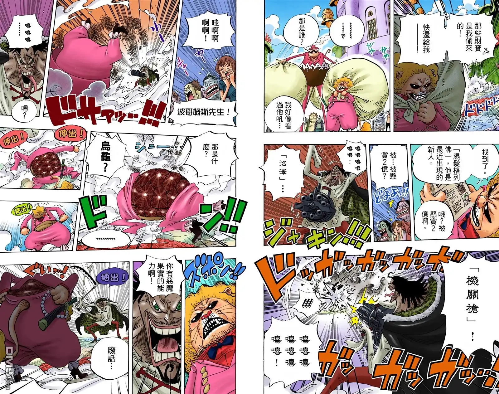 海贼王 全彩版66卷 第59页