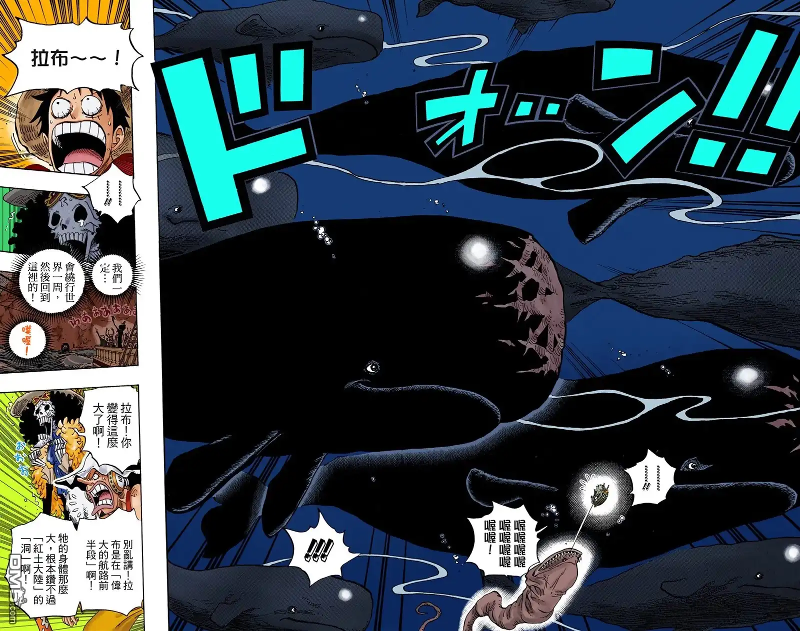 海贼王 全彩版66卷 第79页