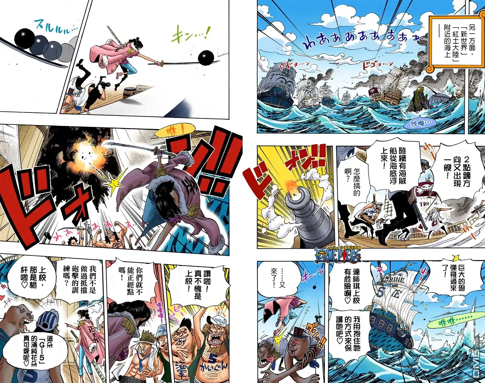 海贼王 全彩版66卷 第61页