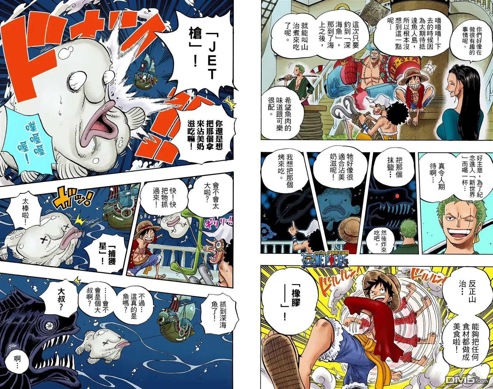 海贼王 全彩版66卷 第75页