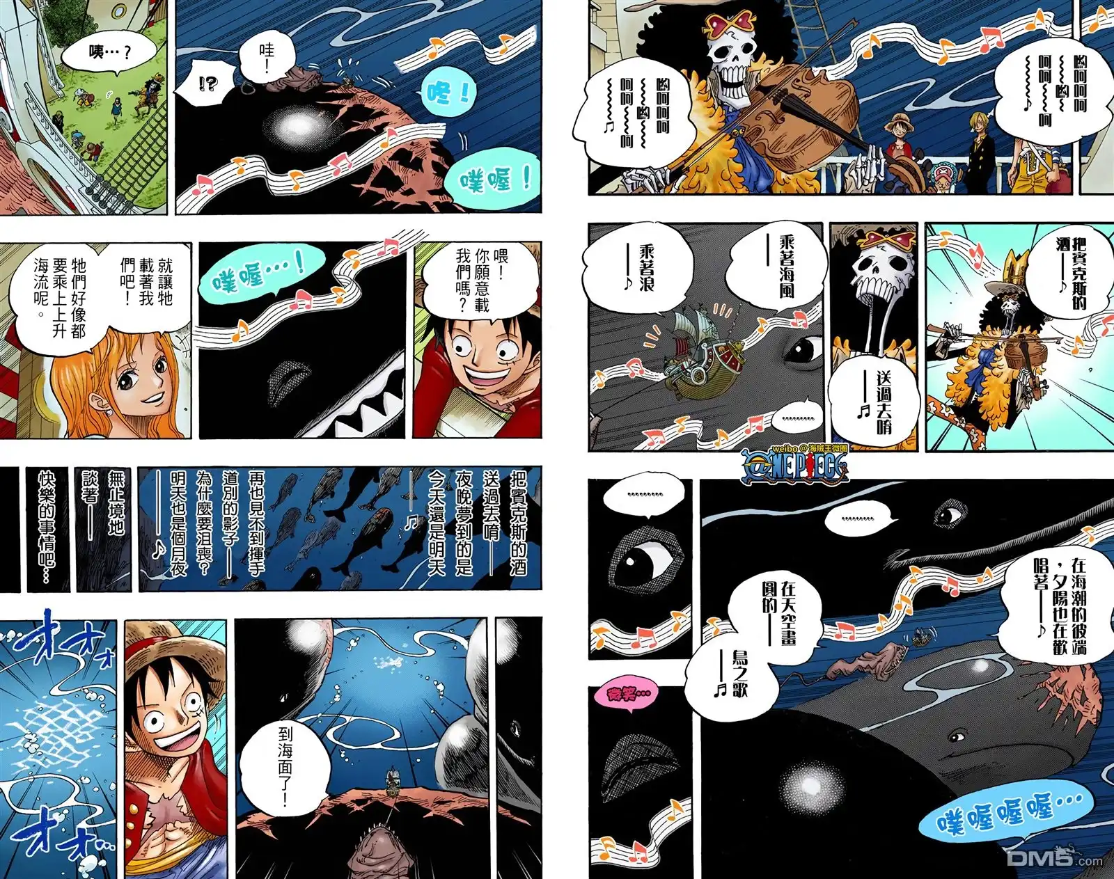 海贼王 全彩版66卷 第81页
