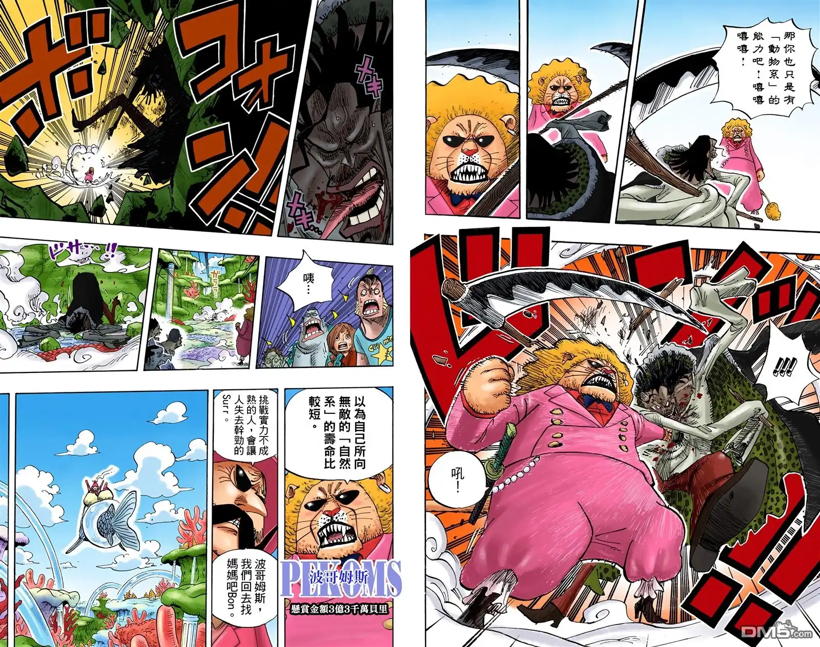 海贼王 全彩版66卷 第60页